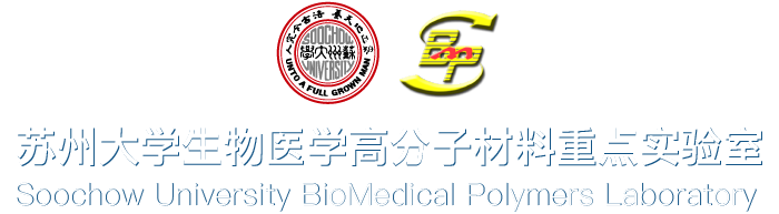 Soochow University Biomedical Polymers Laboratory