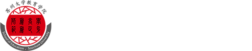 18新利体育
教育学院